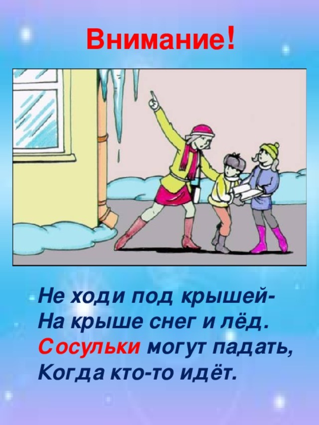 ДЕТЯМ В.jpg